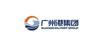 廣州港集團