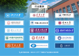 案例｜“三步”推進數據安全體系化升級，守護教育數字化美好發展