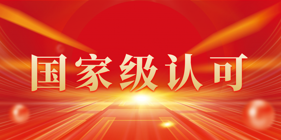 國家級(jí)｜美創(chuàng)、徐醫(yī)附院共建項(xiàng)目入選工信部《2024年網(wǎng)絡(luò)安全技術(shù)應(yīng)用典型案例擬支持項(xiàng)目名單》