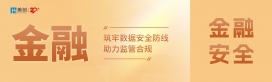 百萬罰單警示！DCAS助力金融機構筑牢數(shù)據(jù)安全防線，實現(xiàn)監(jiān)管合規(guī)