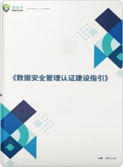 「數據安全服務」代表性廠商