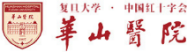 華山醫院