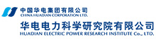 華電電力